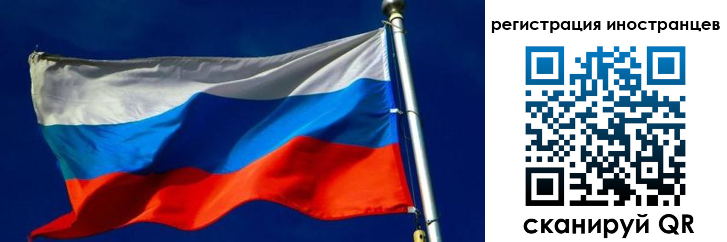 временная регистрация 2025 в Белорецке