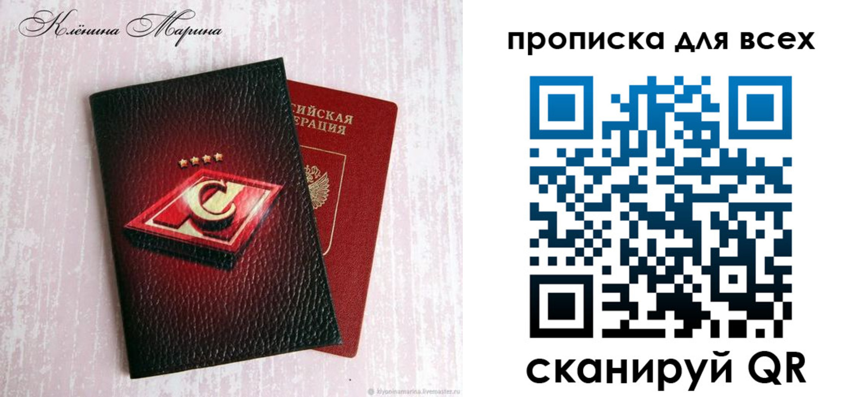 временная регистрация 2025 в Белорецке