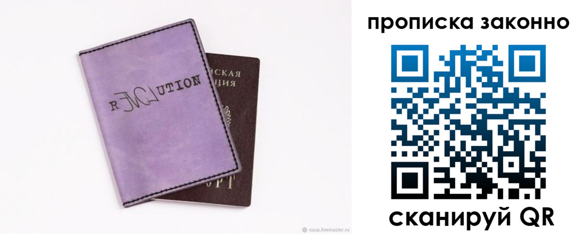 временная регистрация законно в Белорецке
