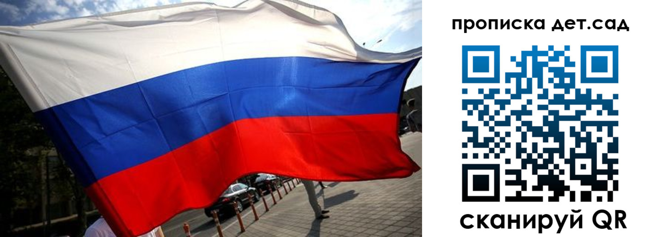 прописка в квартире в Белорецке