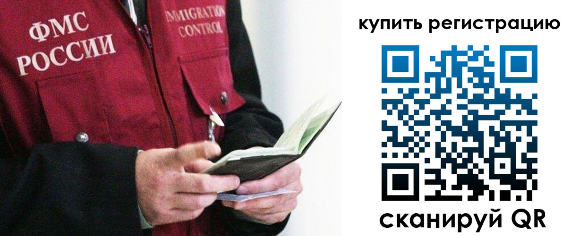 прописка для кредита в Белорецке