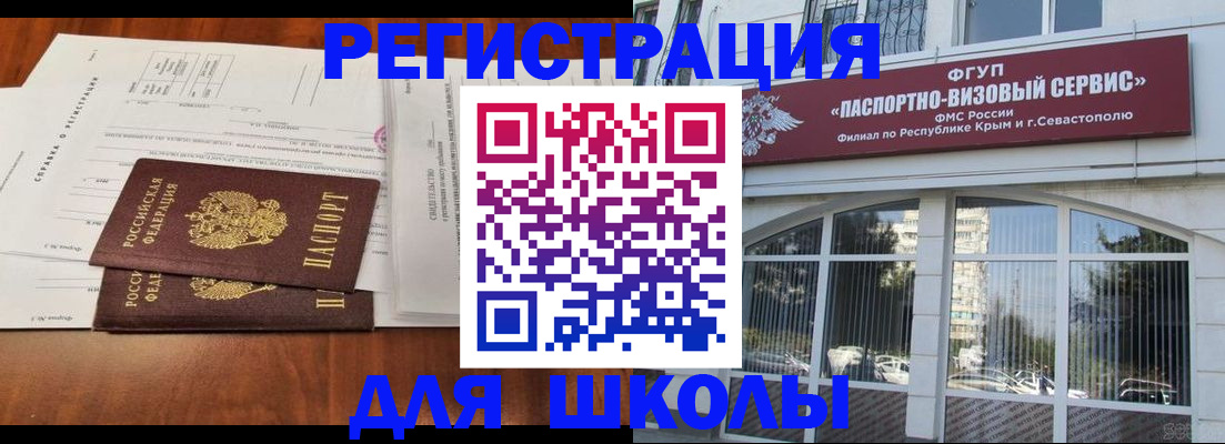 прописка от собственника в Белорецке